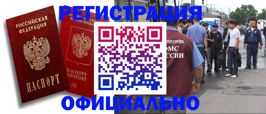 временная прописка в Костроме