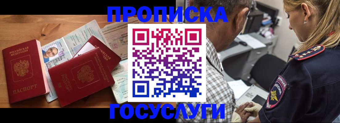прописка поиск в Костроме