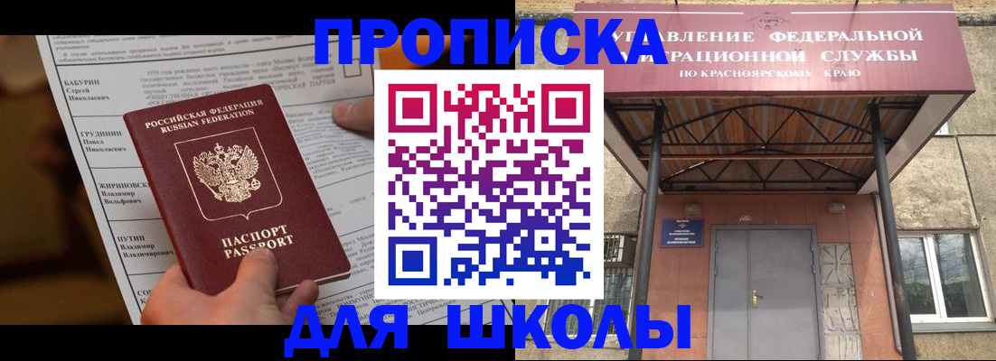 прописка для военкомата в Костроме