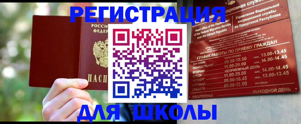 прописка гарантия в Костроме