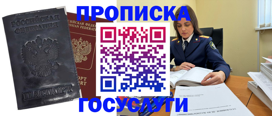 прописка для работы в Костроме