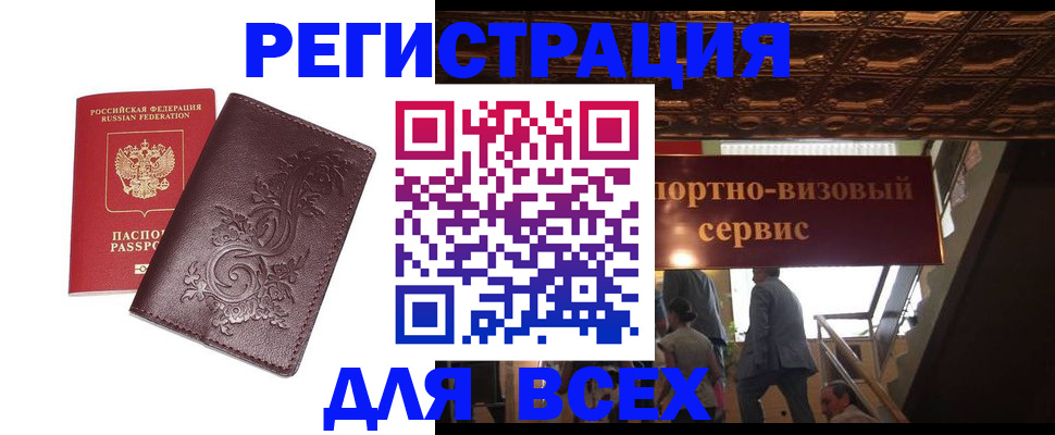 временная регистрация купить в Костроме