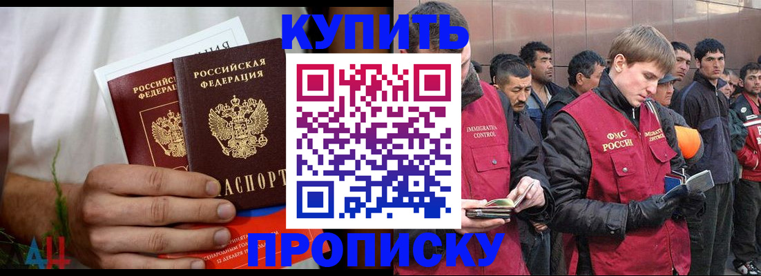 прописка паспорт в Костроме